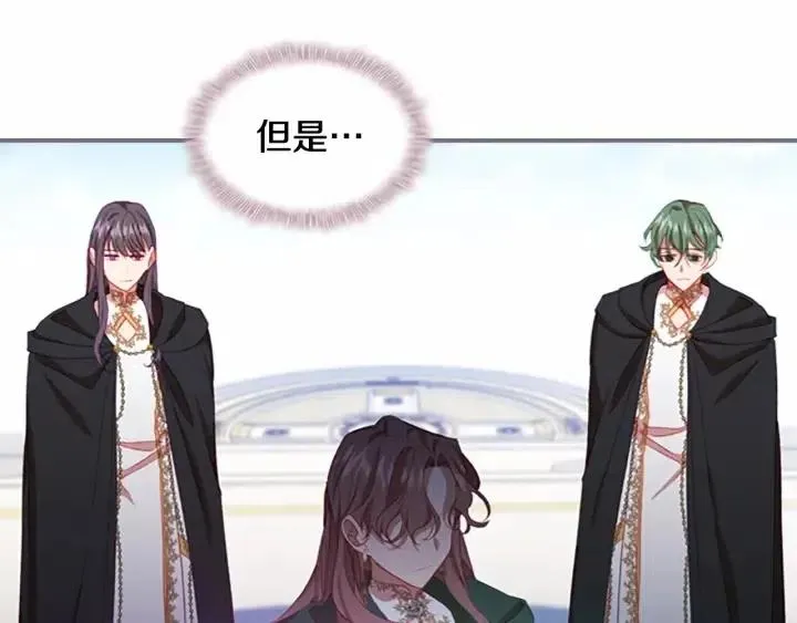 第74话 不要碰公主殿下！ 第21页