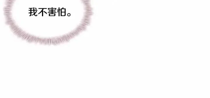 第74话 不要碰公主殿下！ 第24页