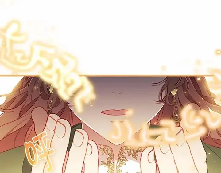 第74话 不要碰公主殿下！ 第27页