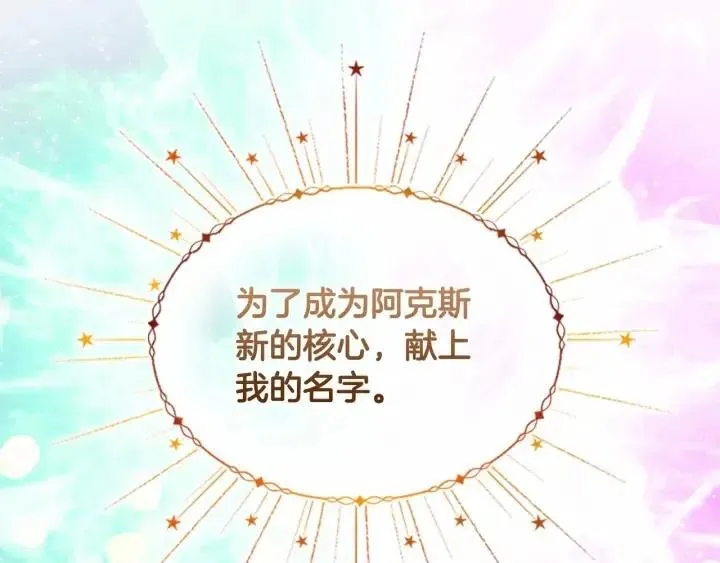 第74话 不要碰公主殿下！ 第32页