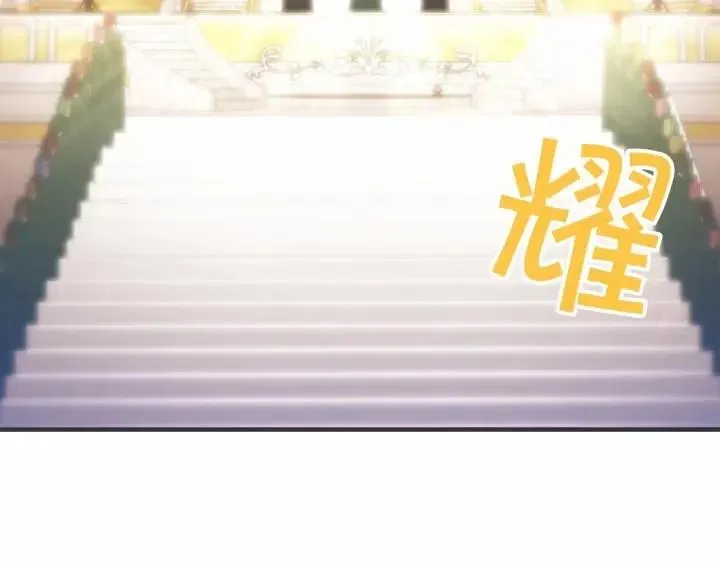 第74话 不要碰公主殿下！ 第35页