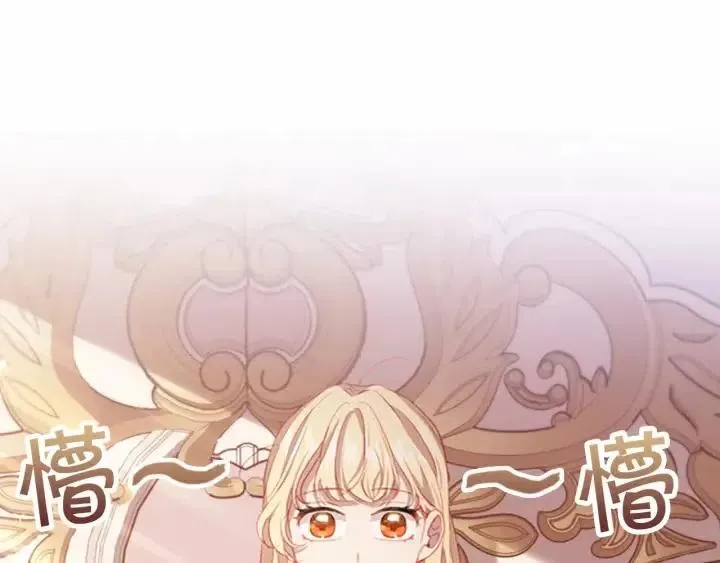 第74话 不要碰公主殿下！ 第51页