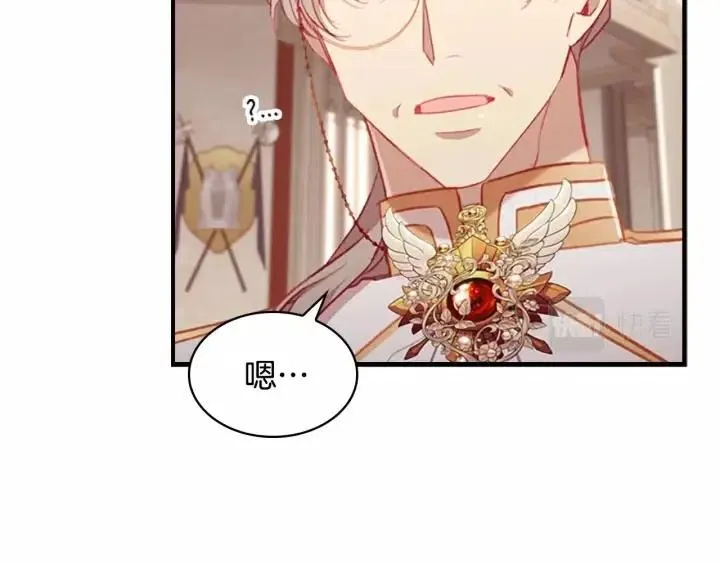第74话 不要碰公主殿下！ 第74页