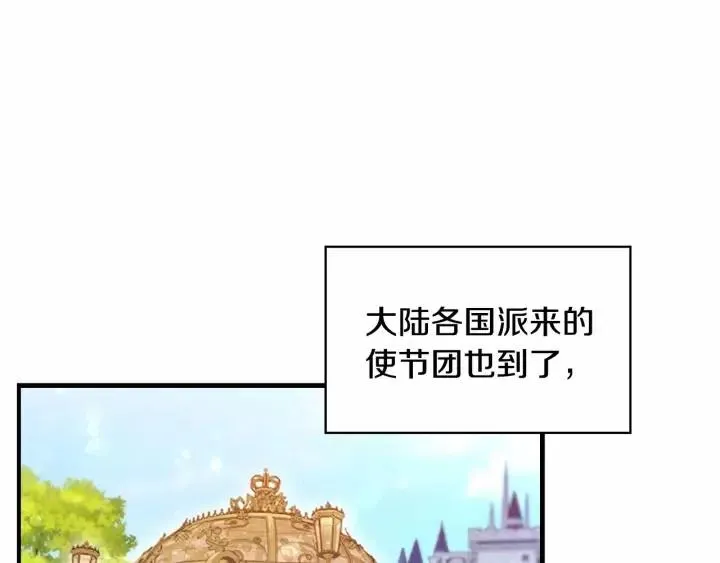 第74话 不要碰公主殿下！ 第80页