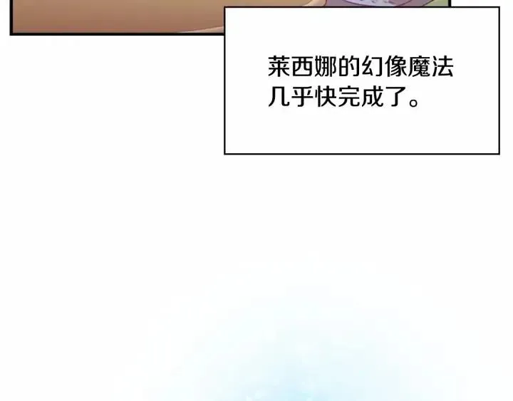 第74话 不要碰公主殿下！ 第85页
