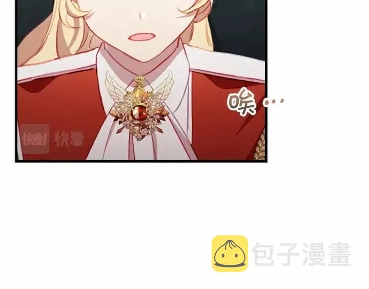 第74话 不要碰公主殿下！ 第100页