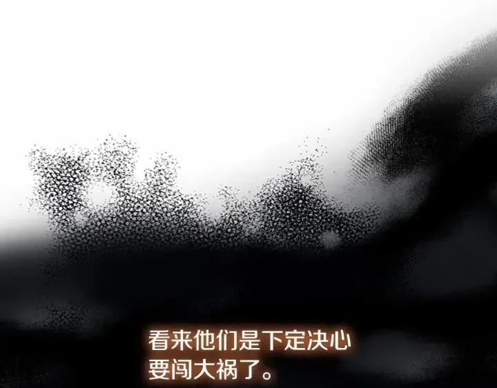第74话 不要碰公主殿下！ 第101页