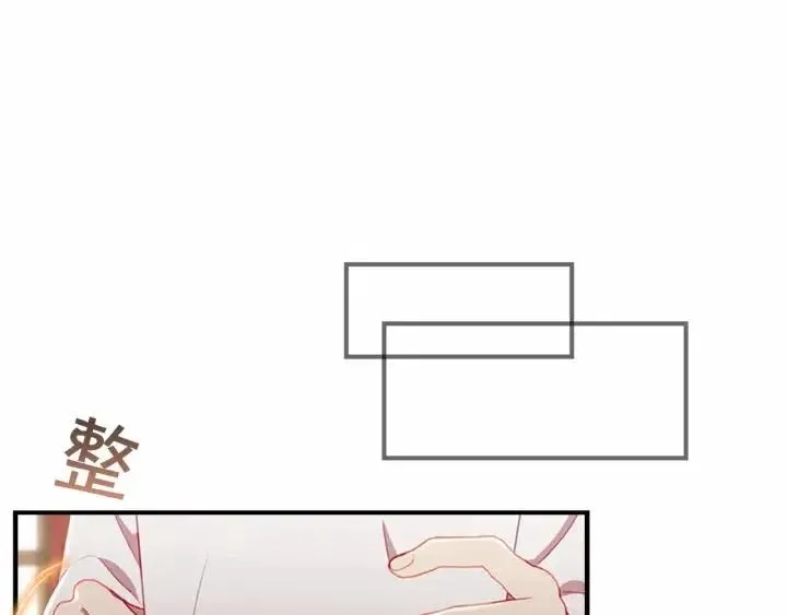 第74话 不要碰公主殿下！ 第104页
