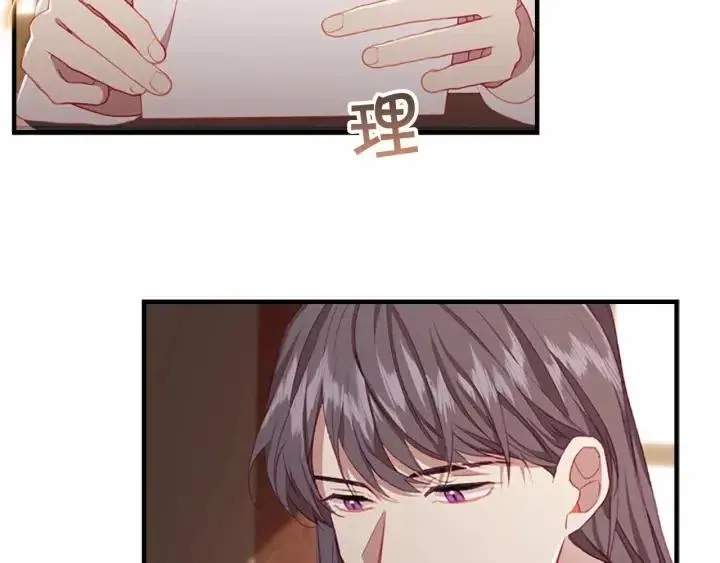 第74话 不要碰公主殿下！ 第105页