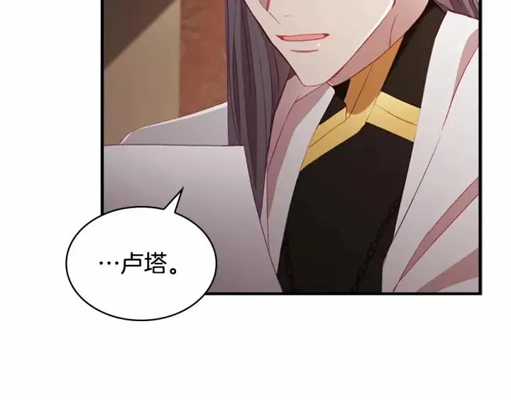 第74话 不要碰公主殿下！ 第106页