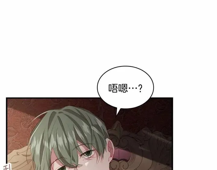 第74话 不要碰公主殿下！ 第107页