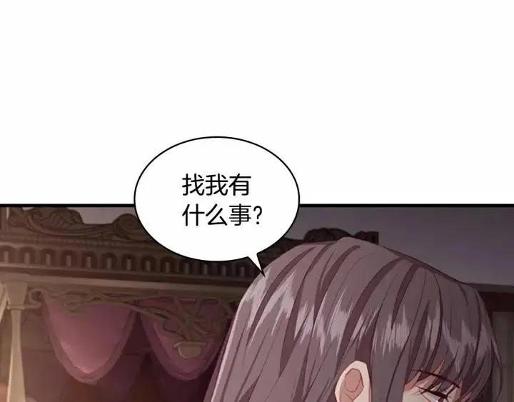 第74话 不要碰公主殿下！ 第109页