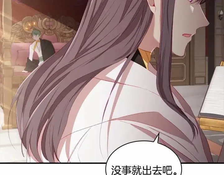 第74话 不要碰公主殿下！ 第110页