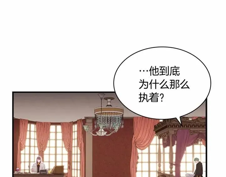 第74话 不要碰公主殿下！ 第117页