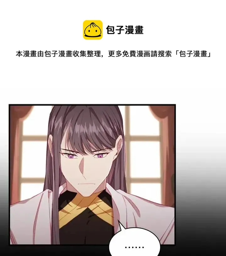 第74话 不要碰公主殿下！ 第119页
