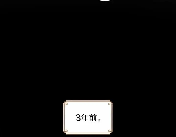 第74话 不要碰公主殿下！ 第120页