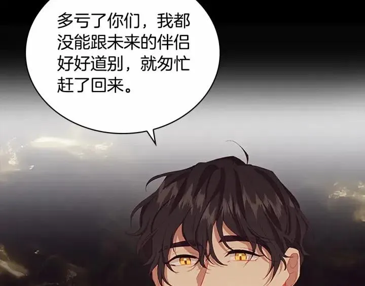 第74话 不要碰公主殿下！ 第125页