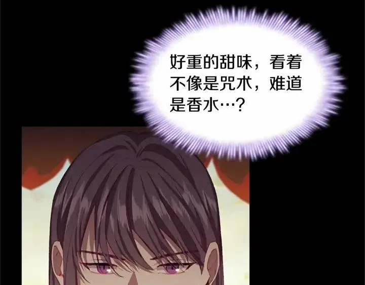 第74话 不要碰公主殿下！ 第128页