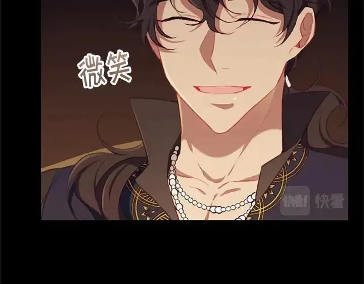 第74话 不要碰公主殿下！ 第132页