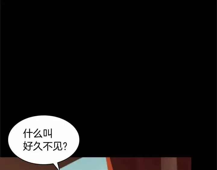 第74话 不要碰公主殿下！ 第133页