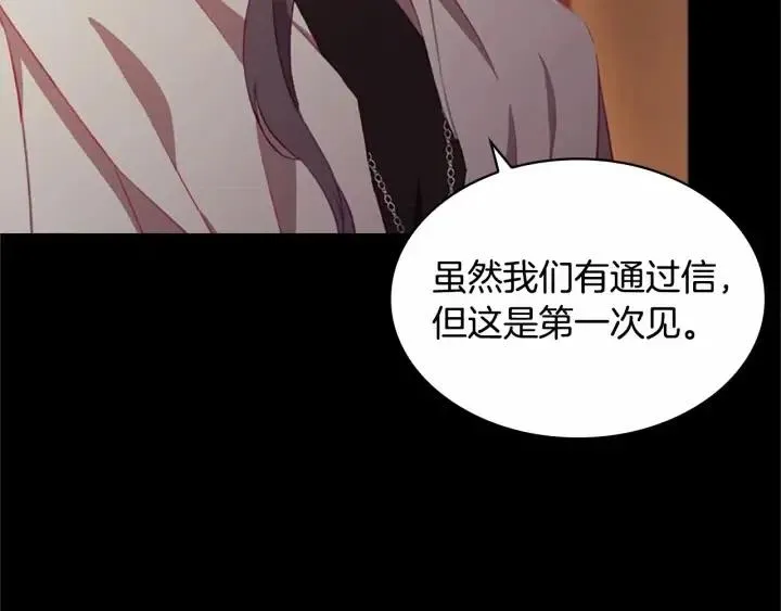 第74话 不要碰公主殿下！ 第135页