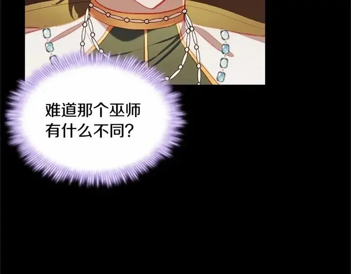 第74话 不要碰公主殿下！ 第142页