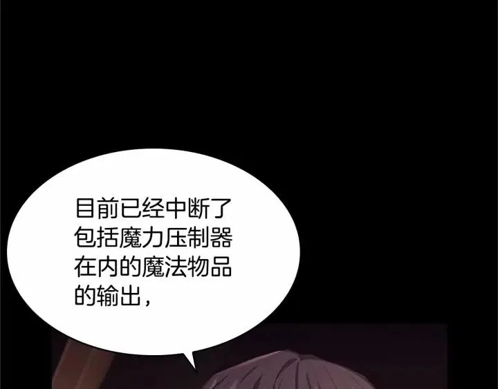 第74话 不要碰公主殿下！ 第145页