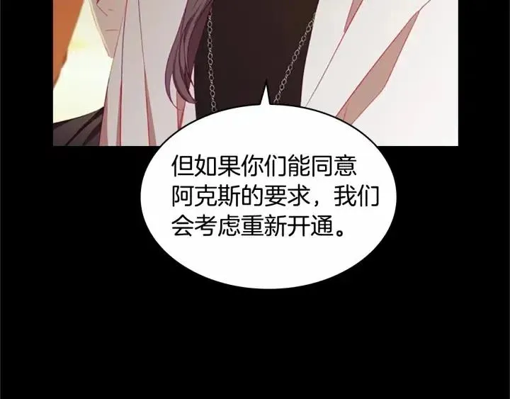 第74话 不要碰公主殿下！ 第147页