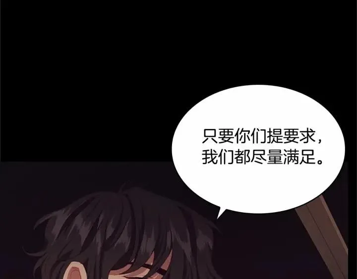 第74话 不要碰公主殿下！ 第148页