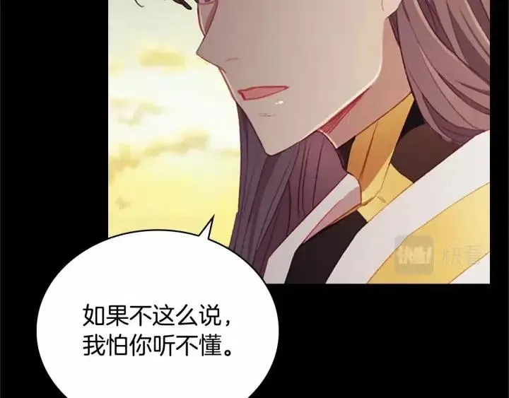第74话 不要碰公主殿下！ 第156页