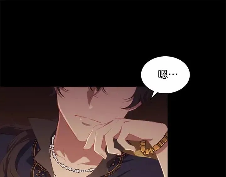 第74话 不要碰公主殿下！ 第158页