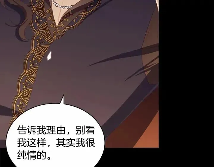 第74话 不要碰公主殿下！ 第159页
