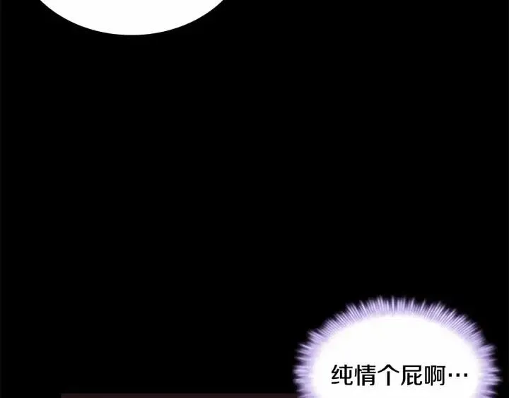 第74话 不要碰公主殿下！ 第160页