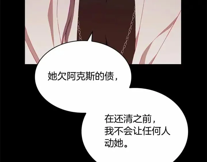 第74话 不要碰公主殿下！ 第162页