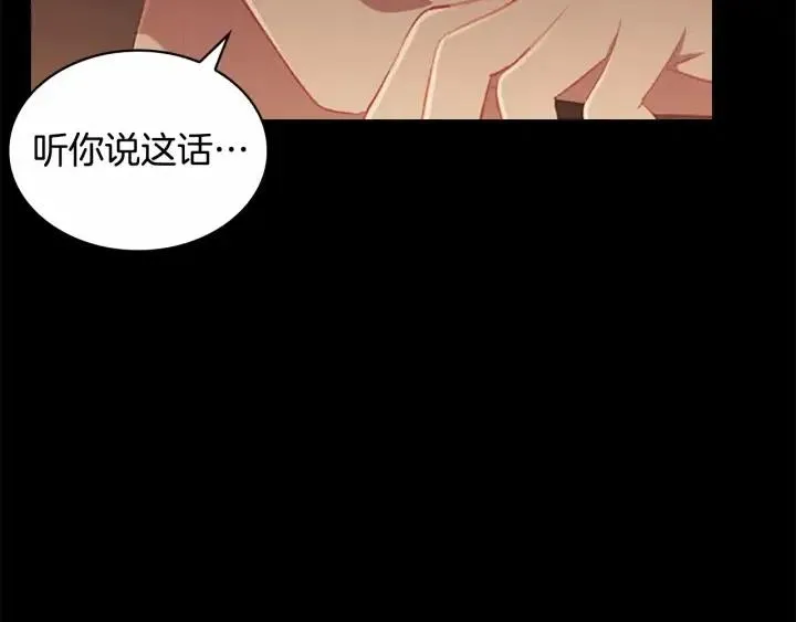 第74话 不要碰公主殿下！ 第164页