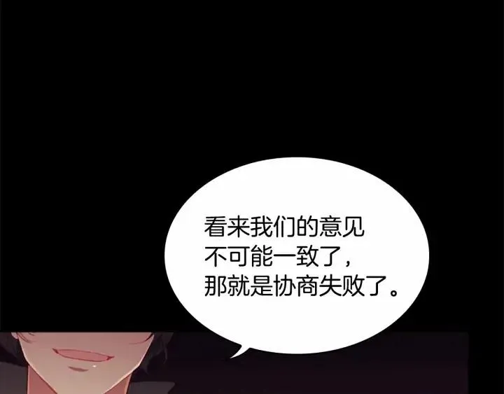 第74话 不要碰公主殿下！ 第169页