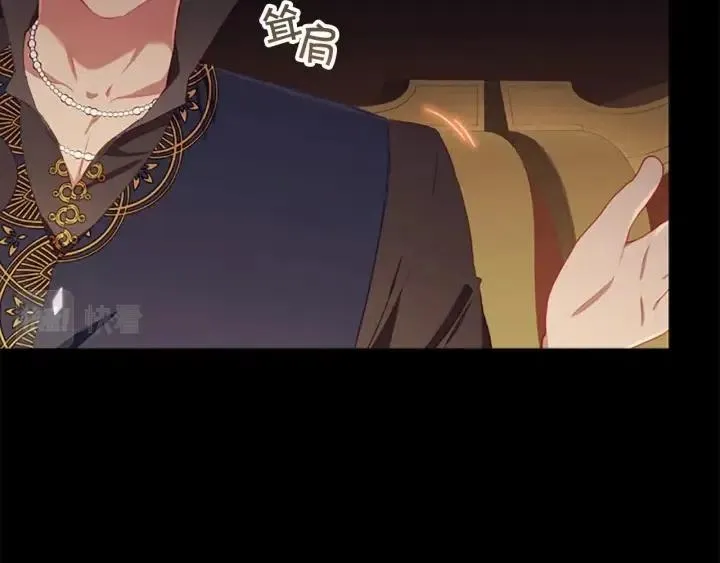 第74话 不要碰公主殿下！ 第170页