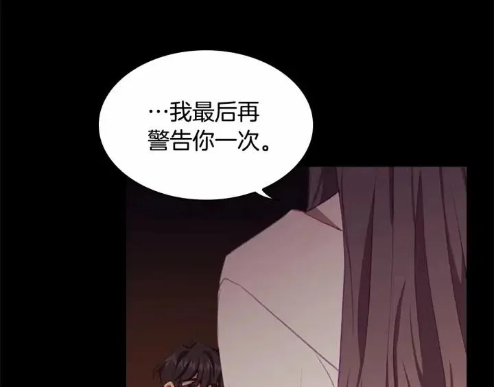 第74话 不要碰公主殿下！ 第173页