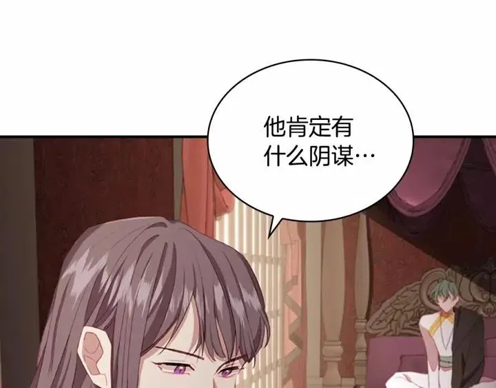 第74话 不要碰公主殿下！ 第181页