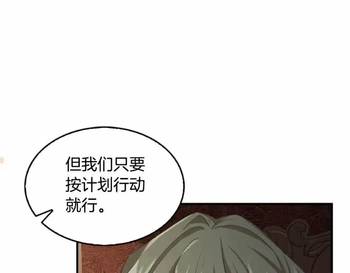 第74话 不要碰公主殿下！ 第183页