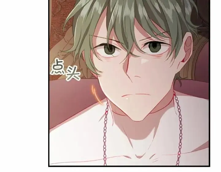 第74话 不要碰公主殿下！ 第184页