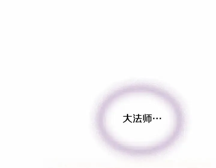 第74话 不要碰公主殿下！ 第185页