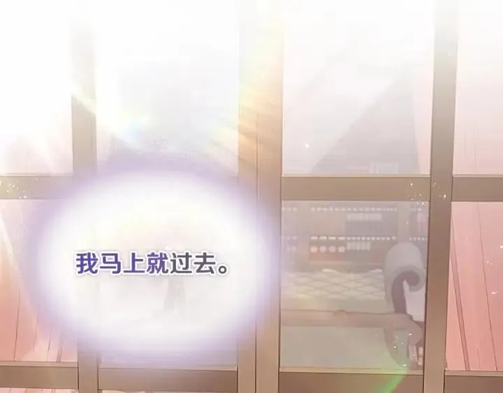 第74话 不要碰公主殿下！ 第186页