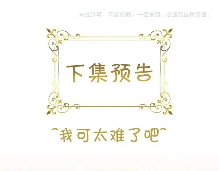 第74话 不要碰公主殿下！ 第191页