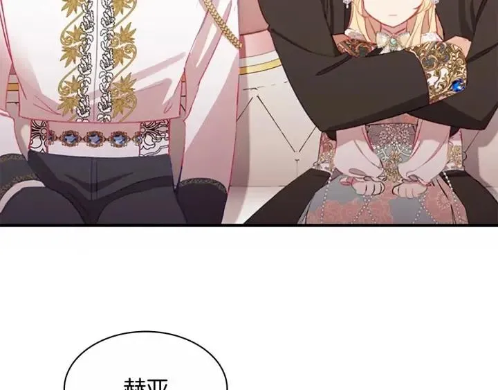 第74话 不要碰公主殿下！ 第193页