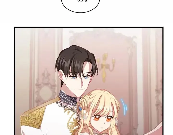 第74话 不要碰公主殿下！ 第197页