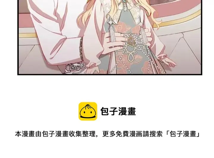 第74话 不要碰公主殿下！ 第198页