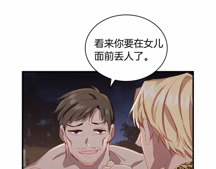 第73话 赢得奖品！ 第6页