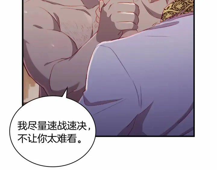第73话 赢得奖品！ 第7页