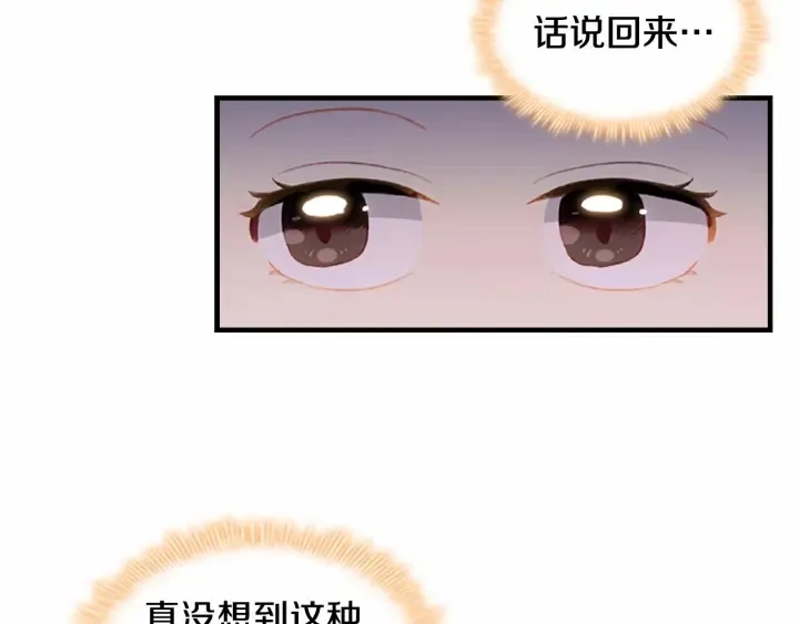 第73话 赢得奖品！ 第10页
